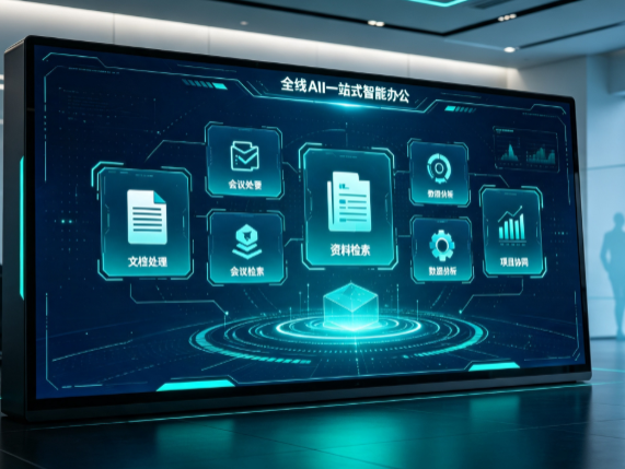 西乡塘区百度搭子全域 AI 走红，一站式打通企业全流程智能办公