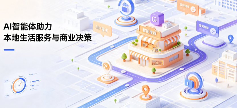 西乡塘区线下门店经营升级：AI 智能体 Geo 优化赋能连锁商业全域经营决策
