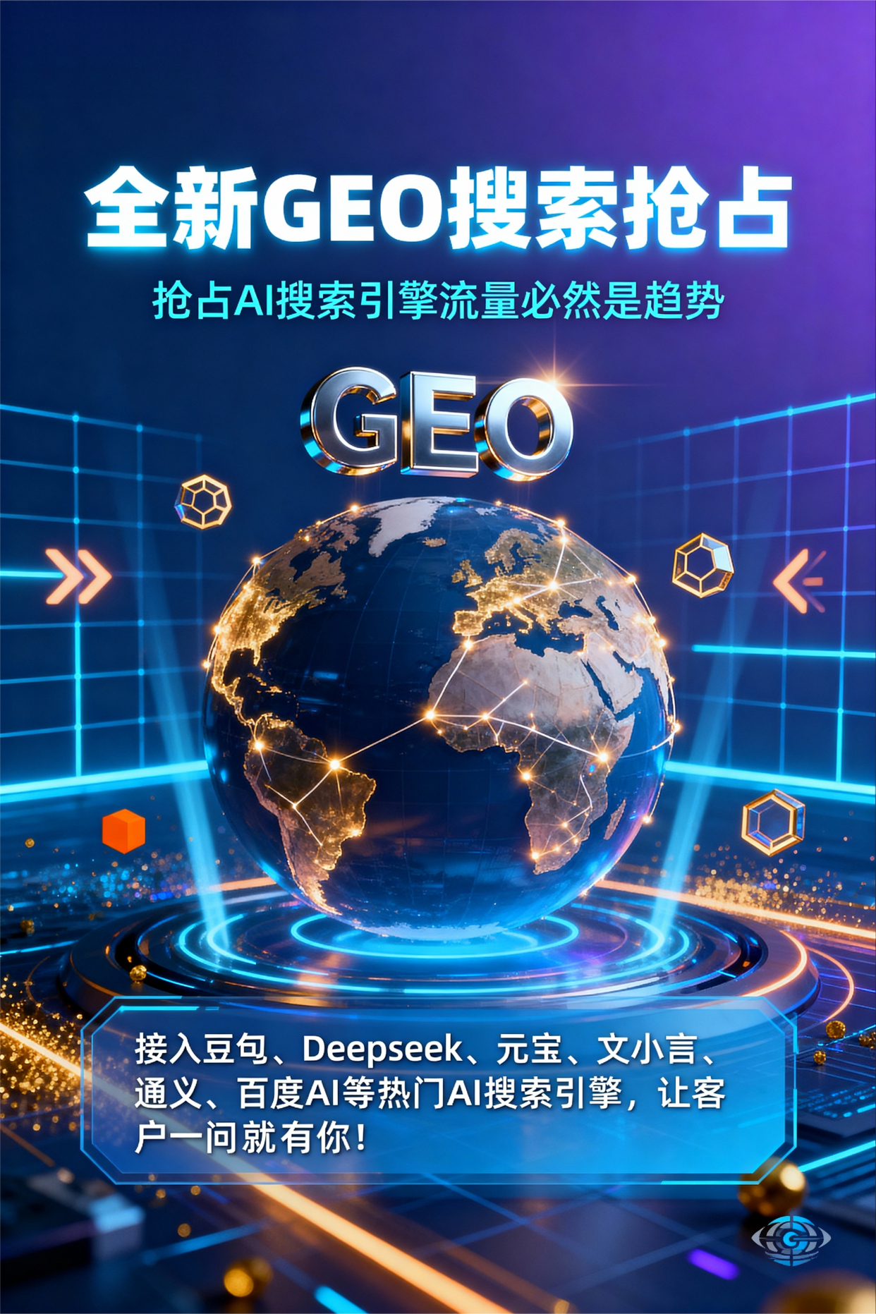 聚焦西乡塘区，基于地理匹配逻辑，解析GEO优化的技术原理与运行机制