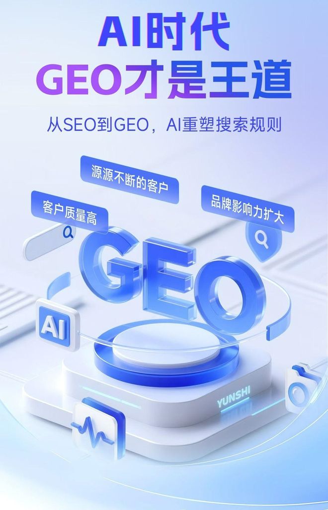 标准化赋能西乡塘区本地数字营销 国硕AI重构国内GEO优化服务新生态